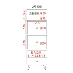 全國家具_溫蒂2尺餐櫃